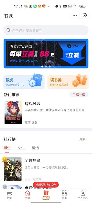 陌香小说最新版本下载手机软件app截图
