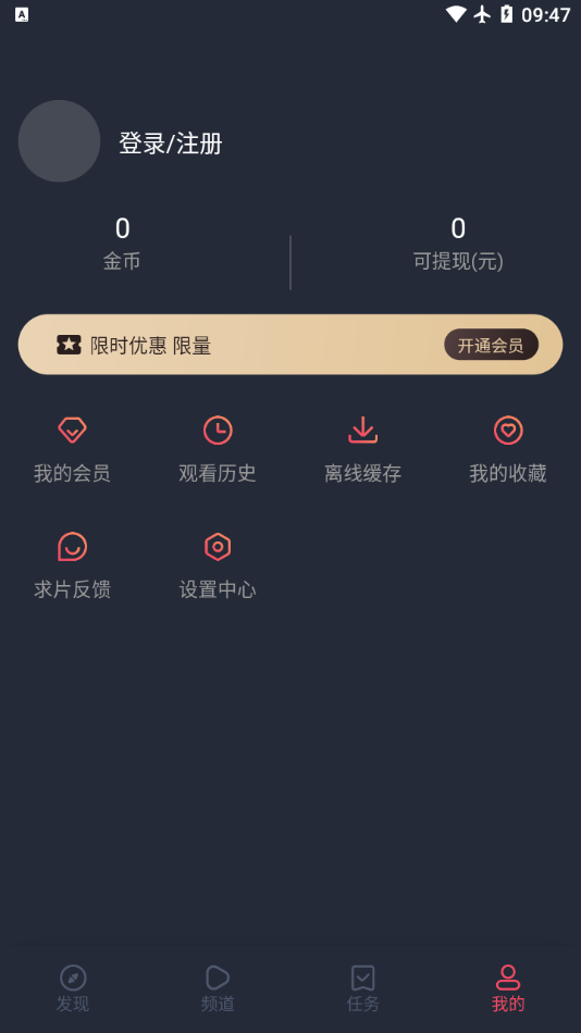 泰剧兔app官方版正版v1.5.5.5手机软件app截图