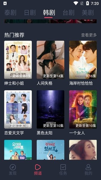 泰剧兔app官方版正版v1.5.5.5手机软件app截图