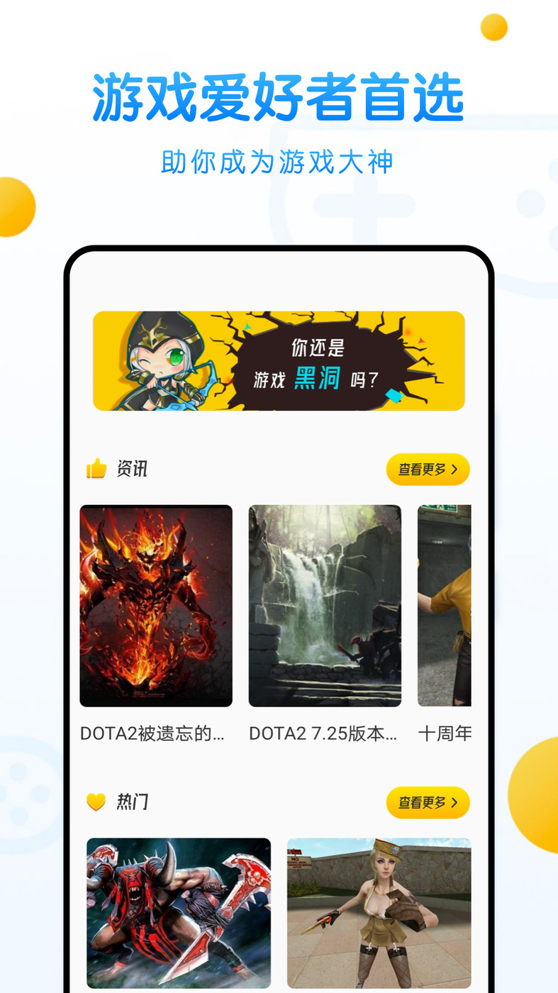 233游乐盒官方版正版下载手机软件app截图