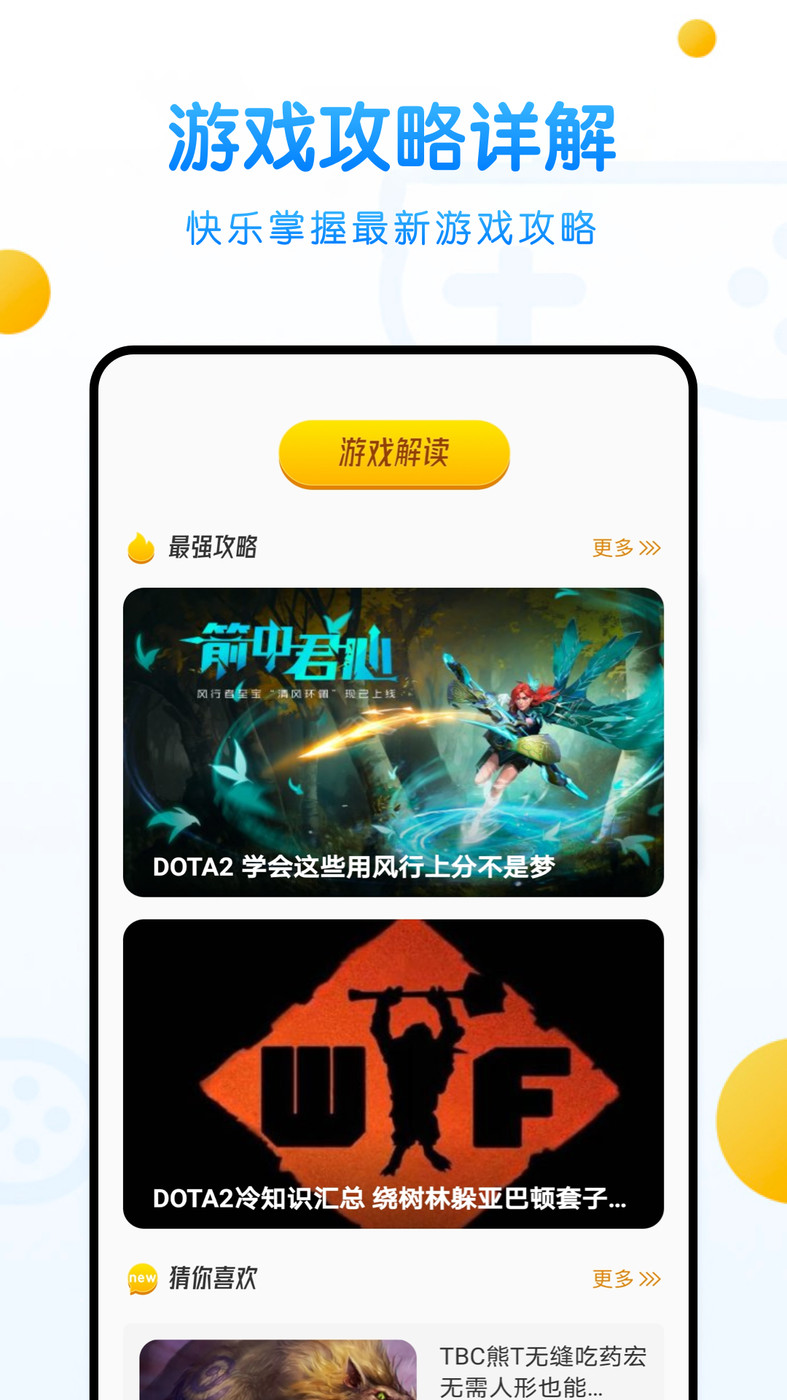233游乐盒官方版正版下载手机软件app截图