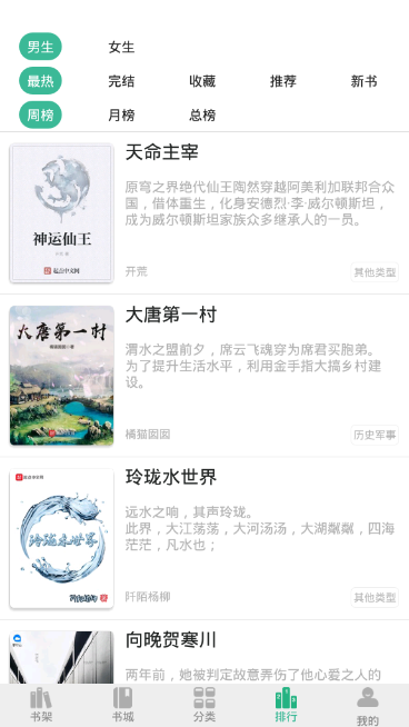 香香书app安卓版手机软件app截图