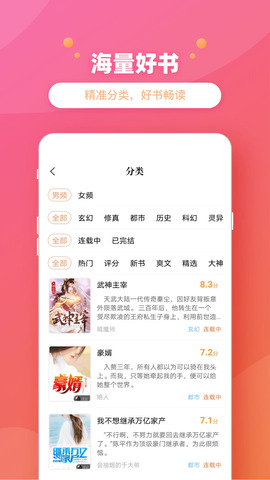 乐兔阅读下载最新版本app安装v1.9.2手机软件app截图