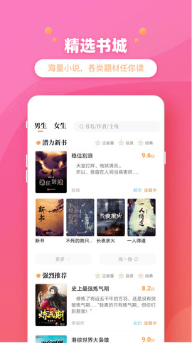 乐兔阅读下载最新版本app安装v1.9.2手机软件app截图