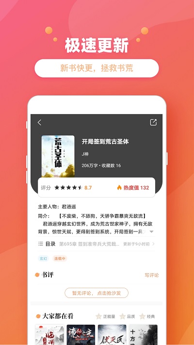 乐兔阅读下载最新版本app安装v1.9.2手机软件app截图