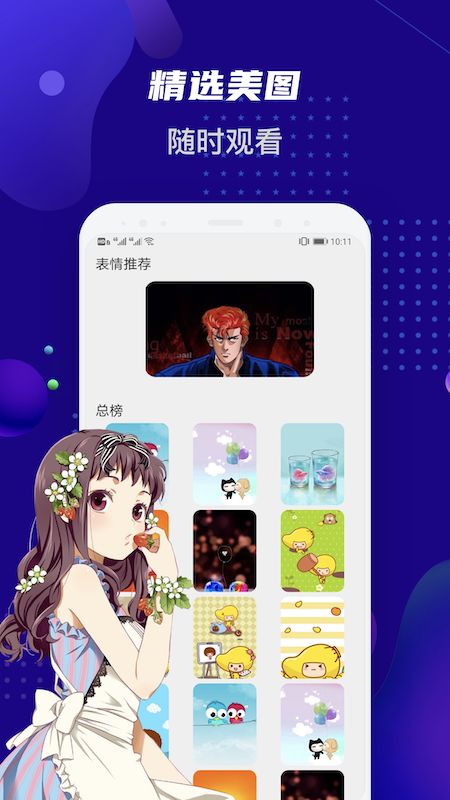 女神动漫壁纸最新版下载手机软件app截图