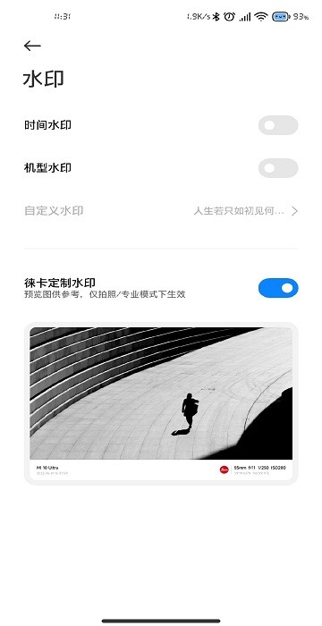 小米莱卡相机app官方版手机软件app截图
