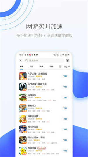 爱吾游戏宝盒官网版最新版手机软件app截图
