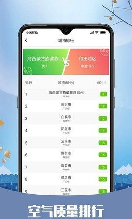 彩虹天气预报最新版本免费下载手机软件app截图