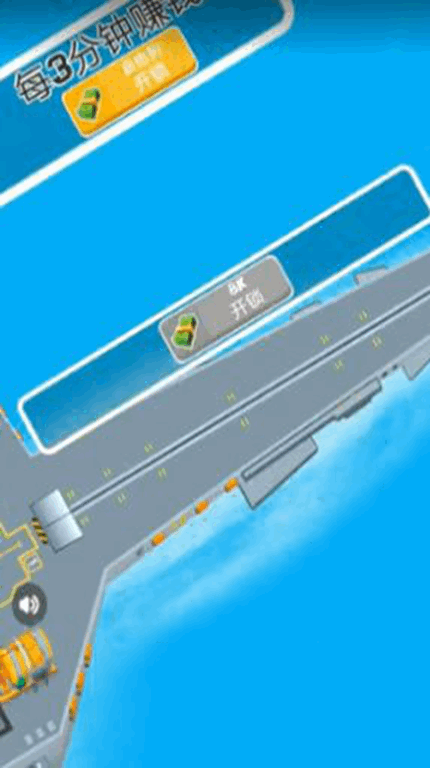放置航空母舰游戏下载手游app截图
