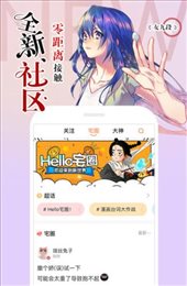 绵羊漫画app下载官方版手机软件app截图