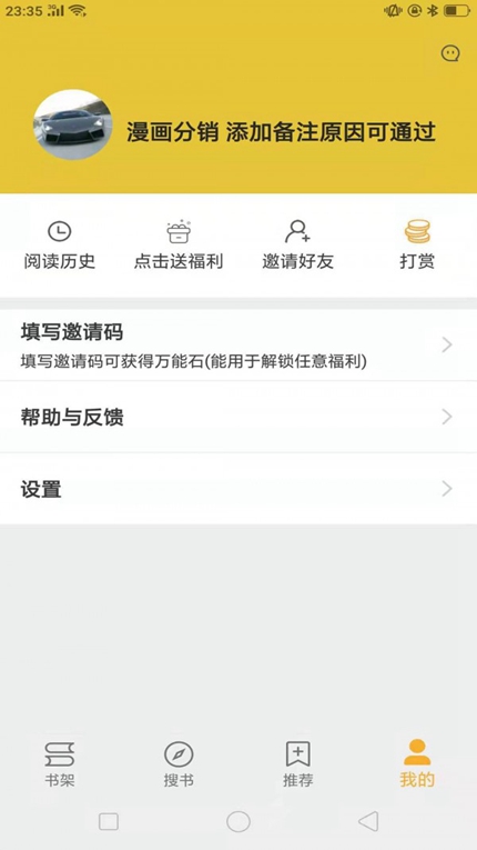 巨量小说搜官网版手机软件app截图