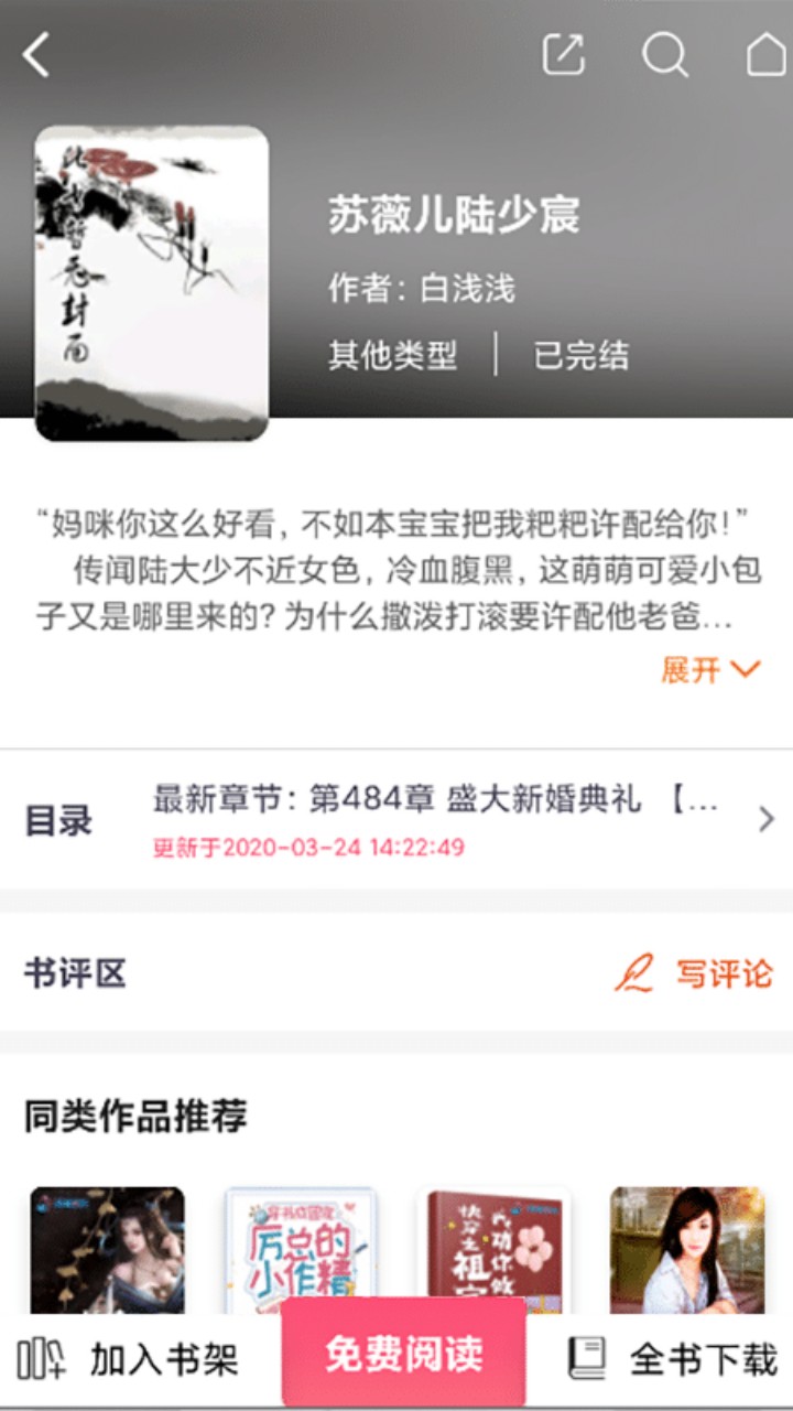 飞快读书是app官方版下载手机软件app截图