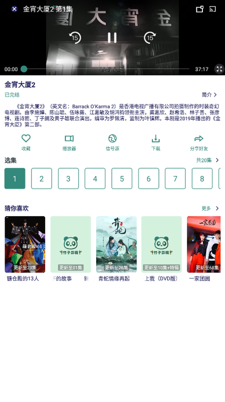 竹子影视app官方版最新版手机软件app截图
