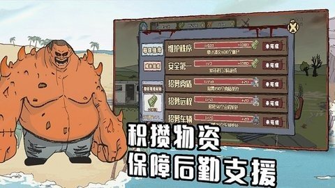建筑队大战僵尸中文版手游app截图