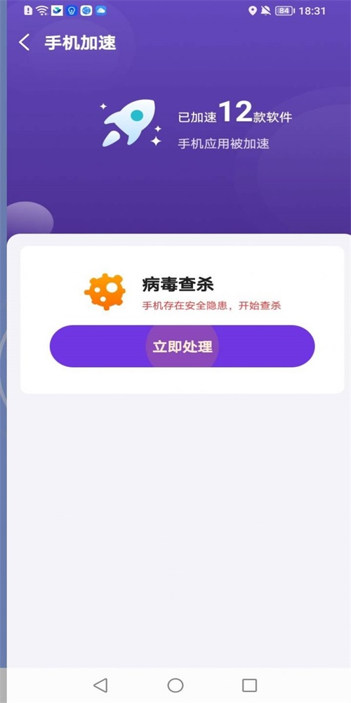 帮帮快清APP下载手机软件app截图