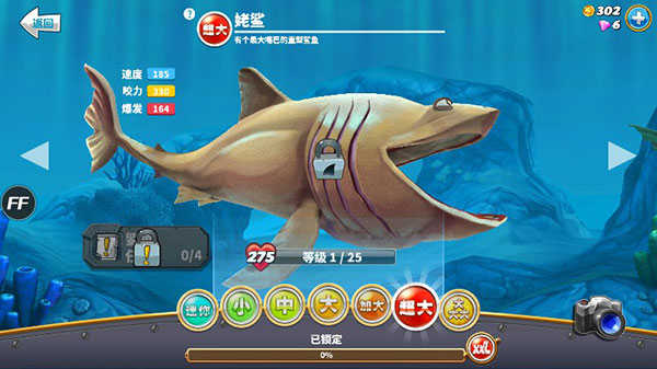 饥饿鲨英雄内置修改器版本下载手游app截图