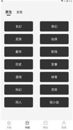 黑洞小说app官方版下载手机软件app截图