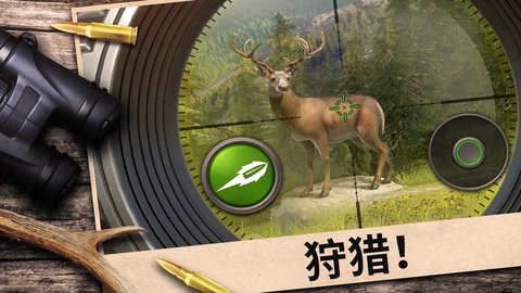 狩猎冲突中文版下载手游app截图