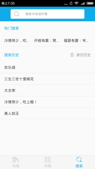 闲书小说最新版下载手机软件app截图