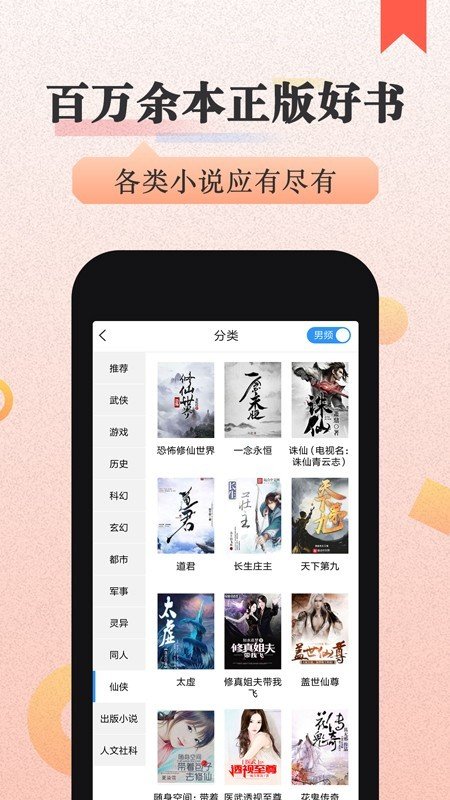 笔芯阅读APP免费下载手机软件app截图