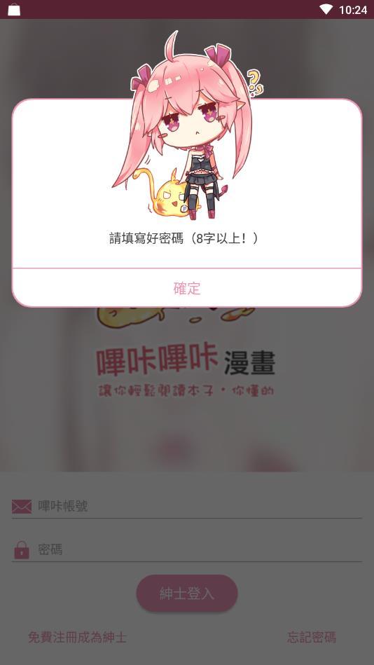 皮哈漫画官方版手机软件app截图