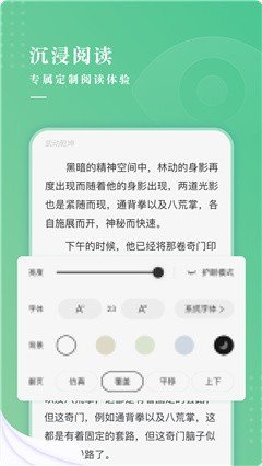 羽翠小说app下载安卓版手机软件app截图