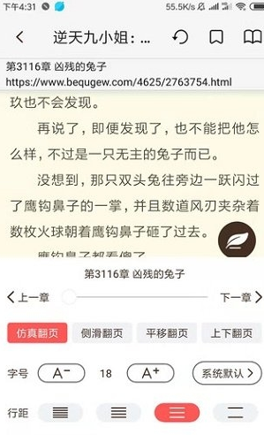 墨鱼小说app官方版下载手机软件app截图