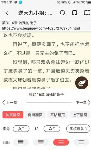 墨鱼小说app下载旧版手机软件app截图