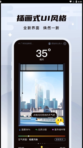 白露天气预报手机软件app截图