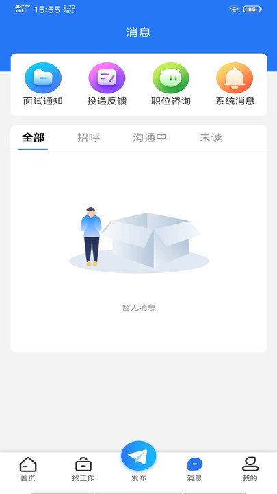 嘻牛快聘2024下载手机软件app截图