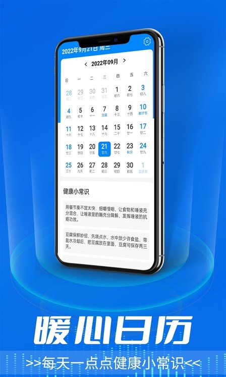 星辰天气预报手机软件app截图