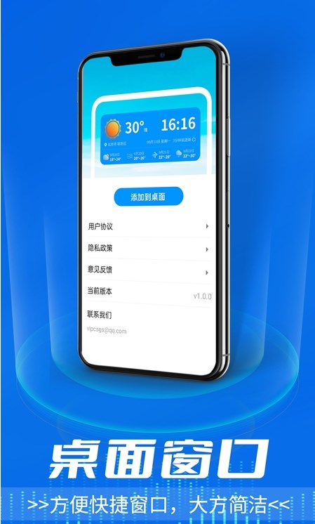 星辰天气预报手机软件app截图