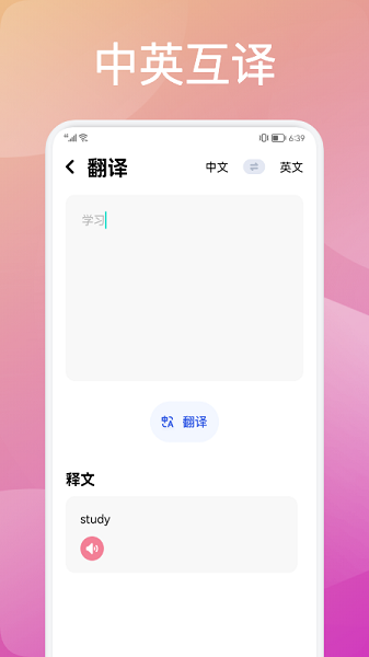 灵格英语app最新版下载手机软件app截图