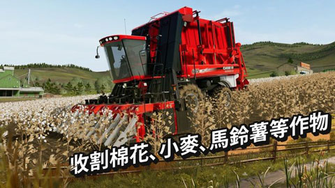模拟农场20官网版下载手游app截图