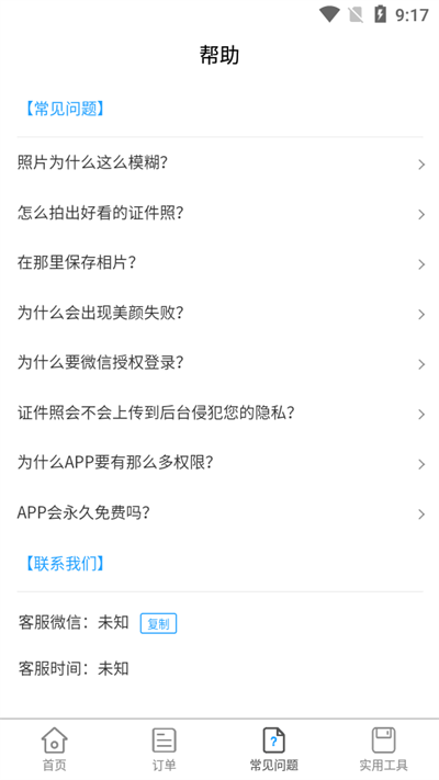 小男孩证件照制作最新版下载手机软件app截图