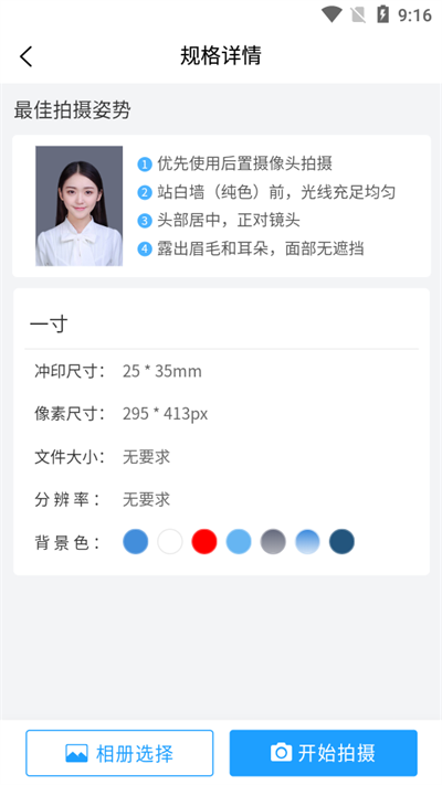 小男孩证件照制作最新版下载手机软件app截图