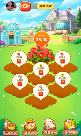富裕花园下载手机版手游app截图