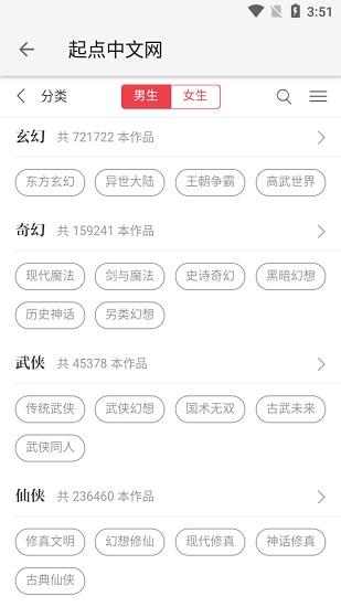 柚子阅读官网版下载手机软件app截图