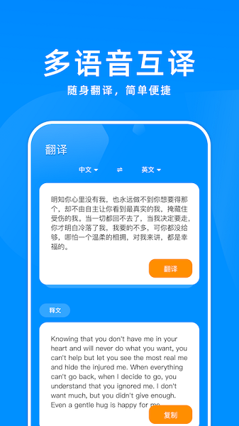 百斩词汇手机版下载安装手机软件app截图