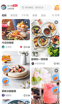 菜谱今日app免费版下载手机软件app截图