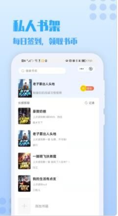 万漫小说手机版手机软件app截图