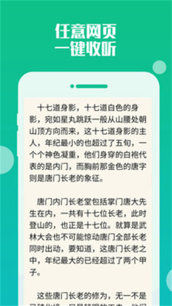 阅舟听书app最新版手机软件app截图