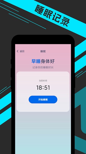 宵宵日漫走路手机软件app截图