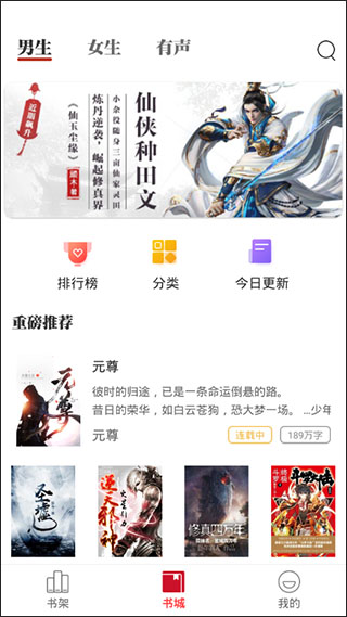 墨鱼小说app官网版手机软件app截图