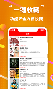 点点听书app下载手机软件app截图