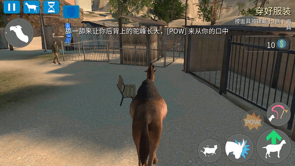 模拟山羊最新版手游app截图