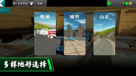 都市驾驶模拟手游app截图