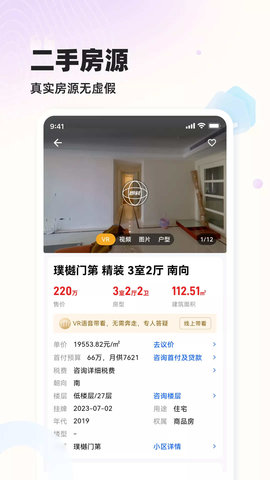 小牛看房手机软件app截图