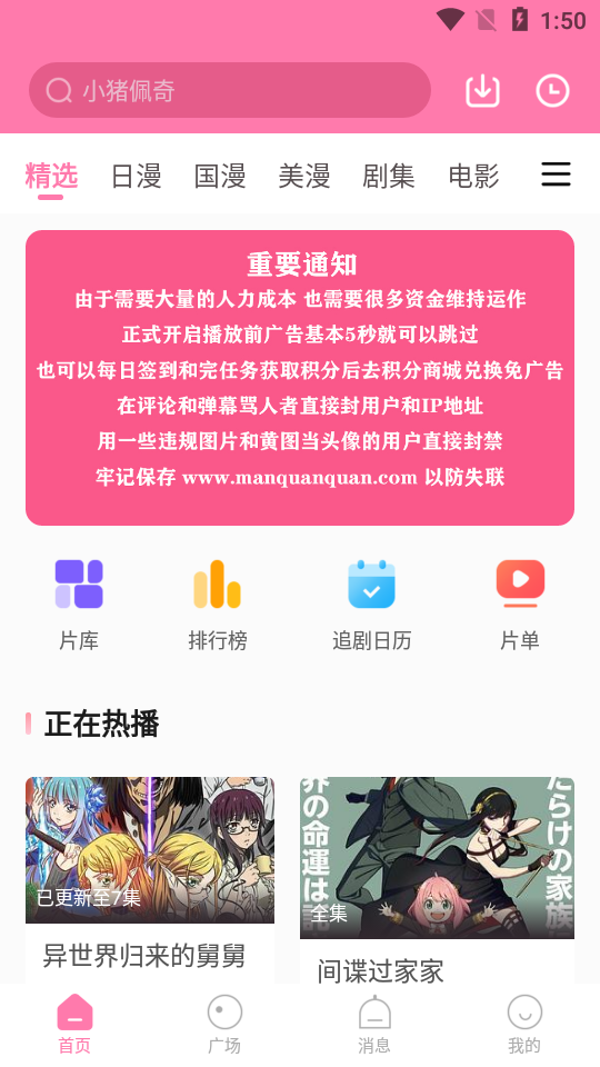 漫圈圈最新版手机软件app截图